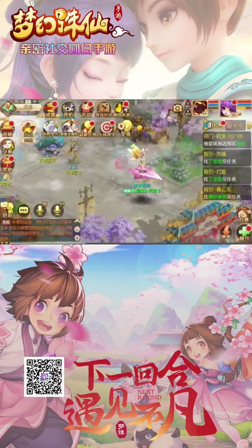 梦幻诛仙2手机版