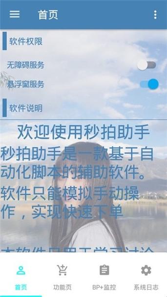 抢拍助手最新版本更新内容查询