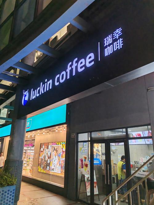 luckin coffee