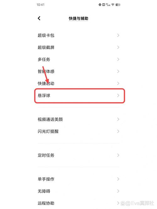 vivo怎么设置悬浮窗