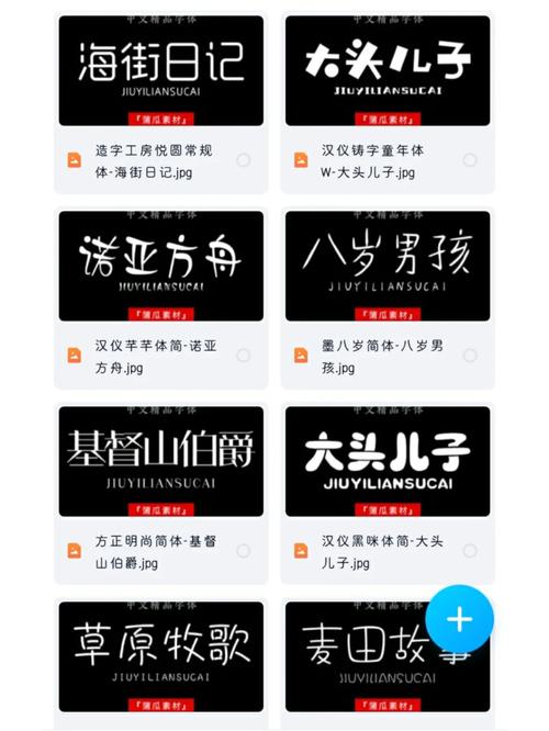ttf字体网站
