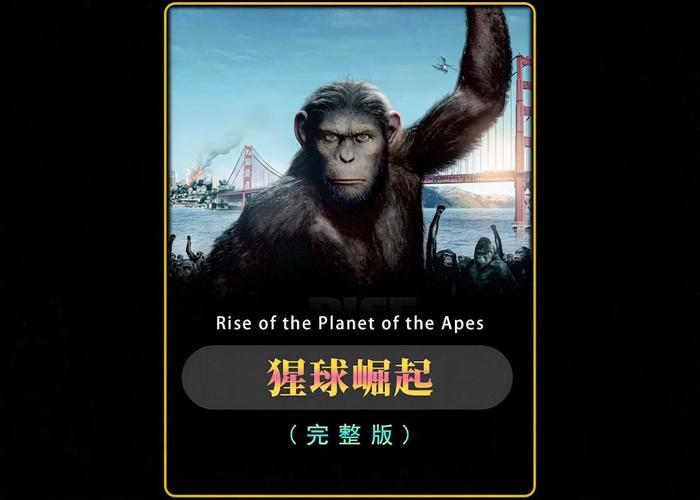 猿族崛起无广告内置菜单最新版