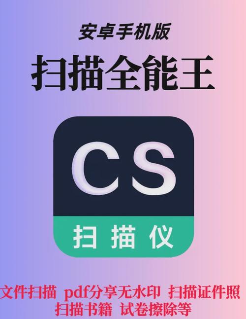 扫描全能王付费版1元永久