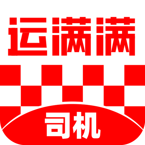 货满满找车版
