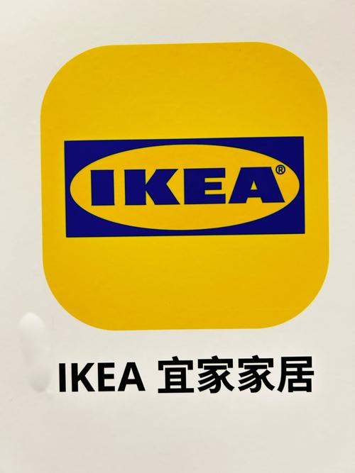 宜家整装