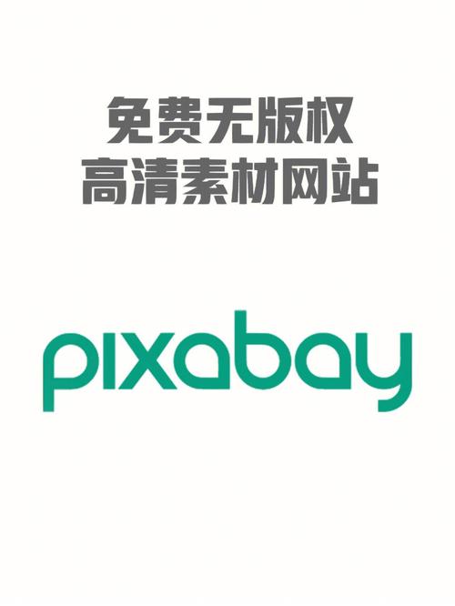 Pixabay免费素材入口内购版游戏截图