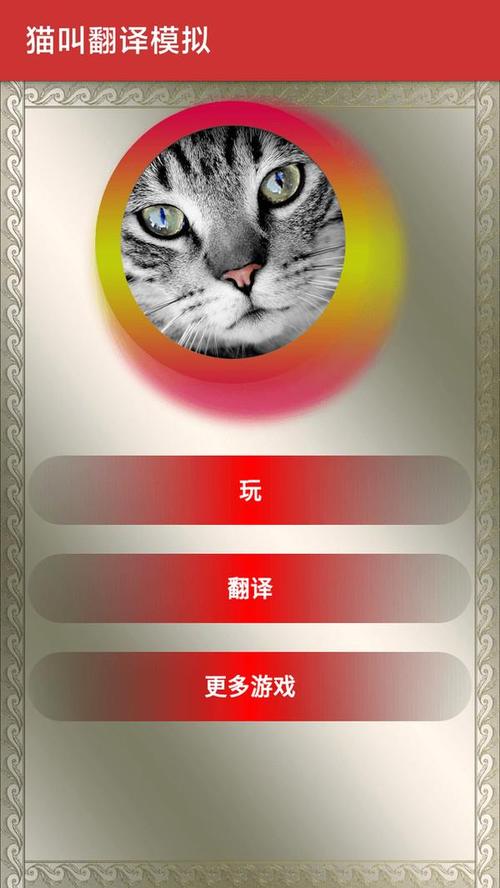 人声变猫叫软件