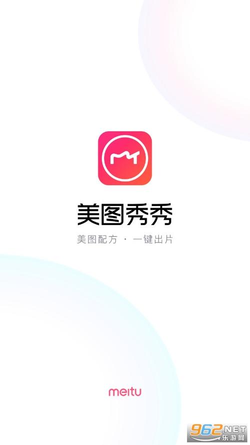 手机美图秀秀软件免费高清影视游戏截图
