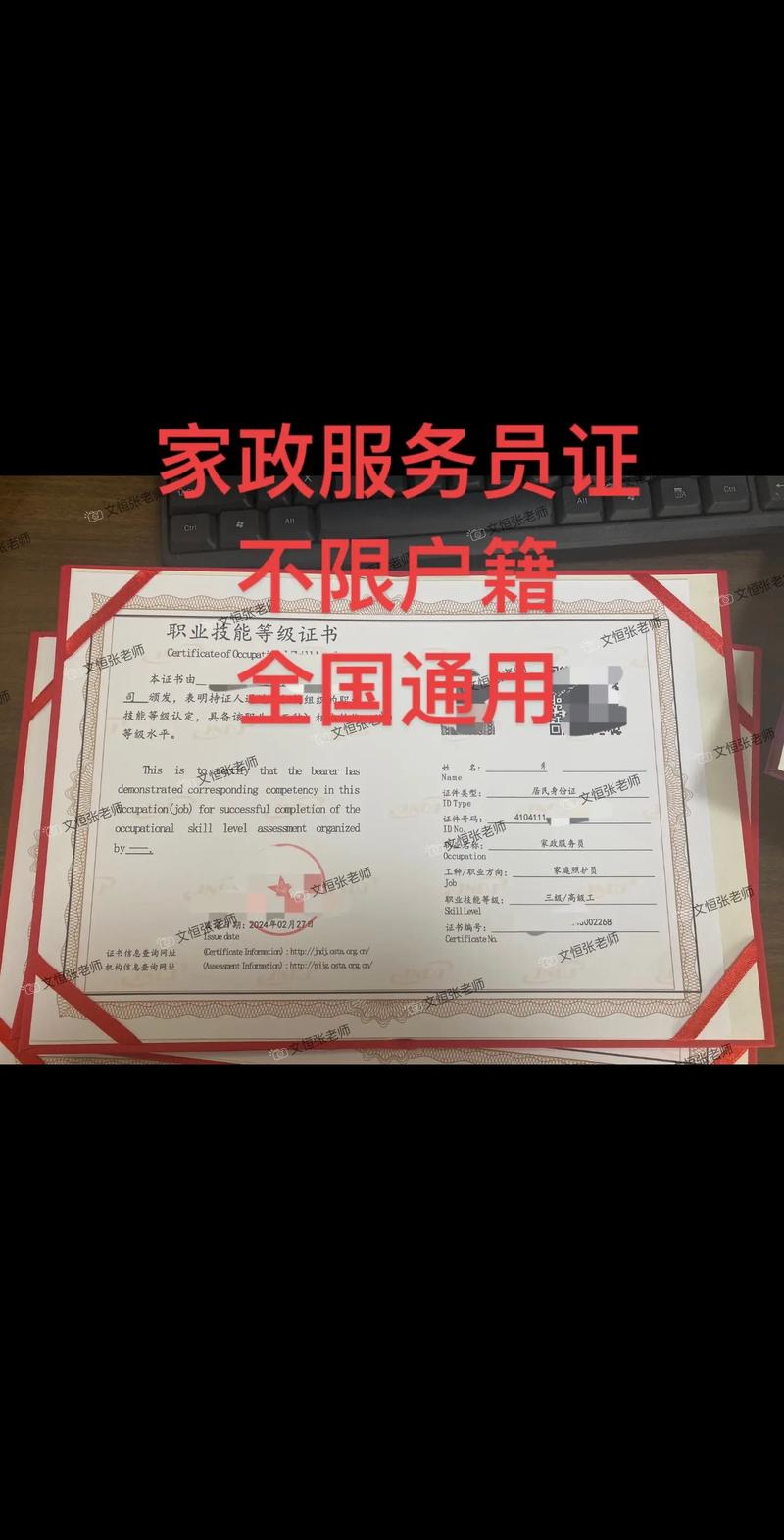 家政证书哪里颁发的比较权威
