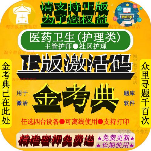 主管护师刷题软件哪个好