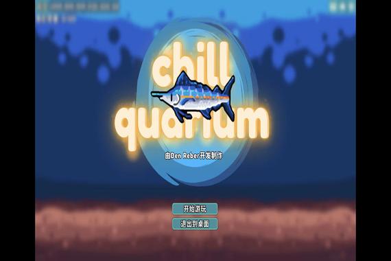 轻松水族馆免广告版