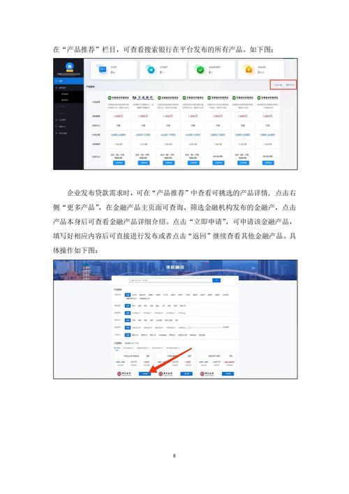 易租网项目端最新版本更新内容