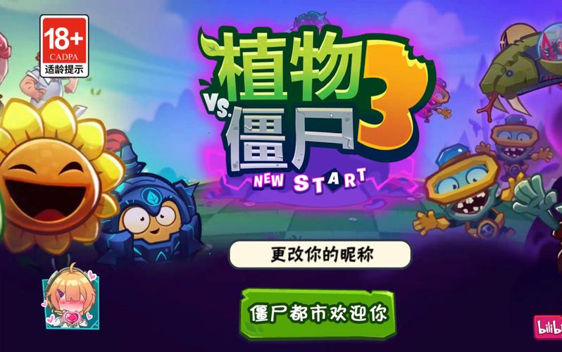 植物大战僵尸3官方版本更新内容
