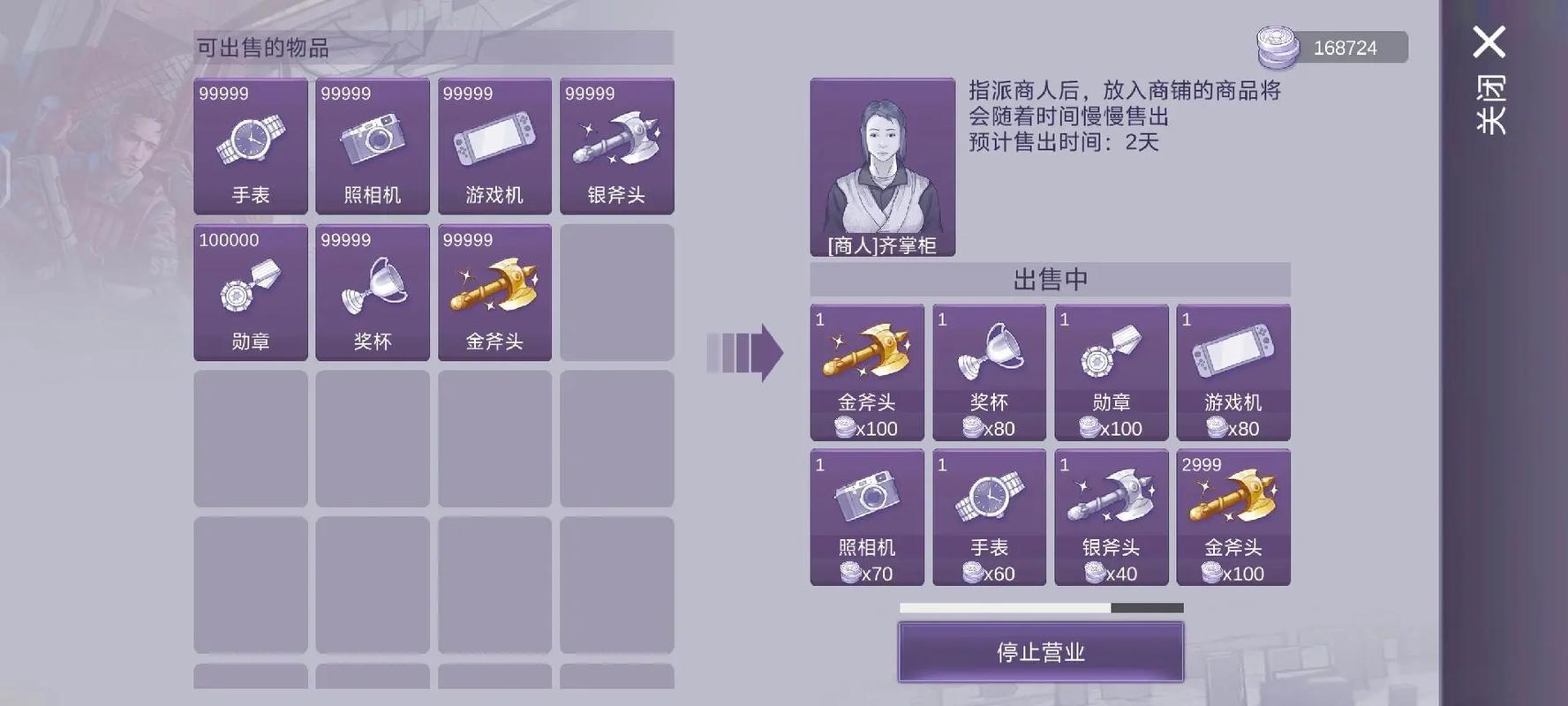 阿瑞斯病毒2黑帝菜单