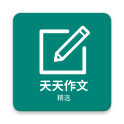 天天作文网官网入口