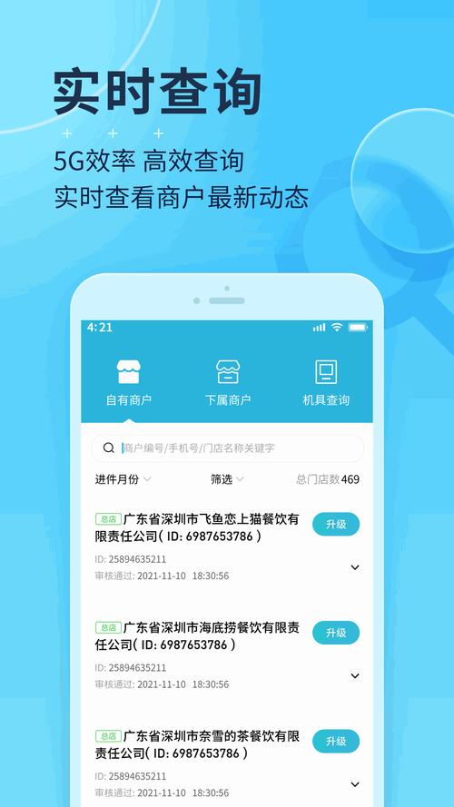 来触摸吧安装破解游戏截图