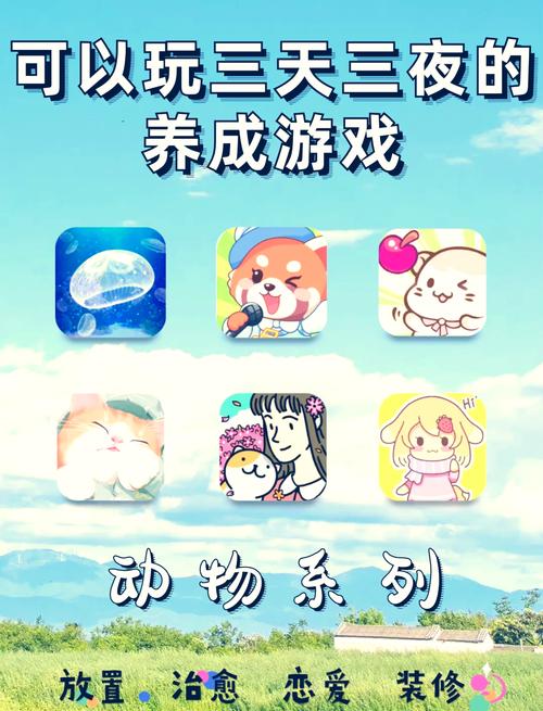 模拟养宠物的手机游戏修改版永久免费游戏截图