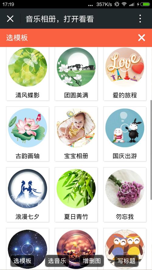 卡娃微卡音乐相册
