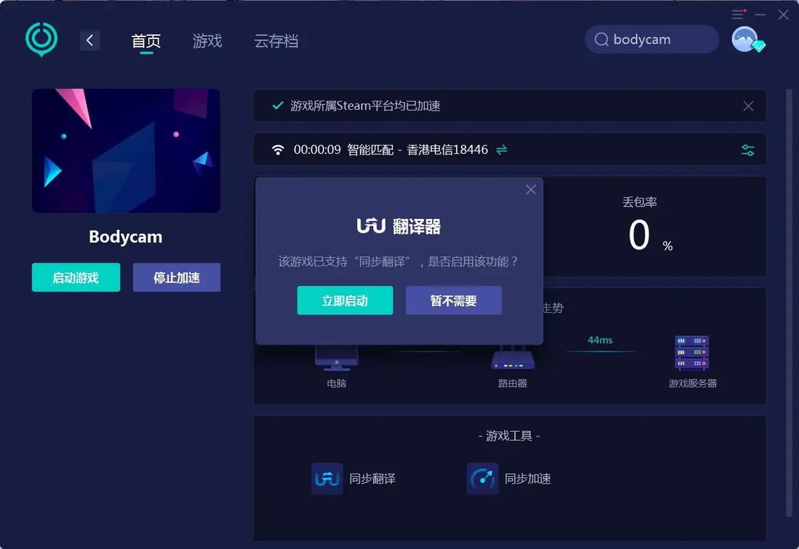 BODYCAM手游游戏截图