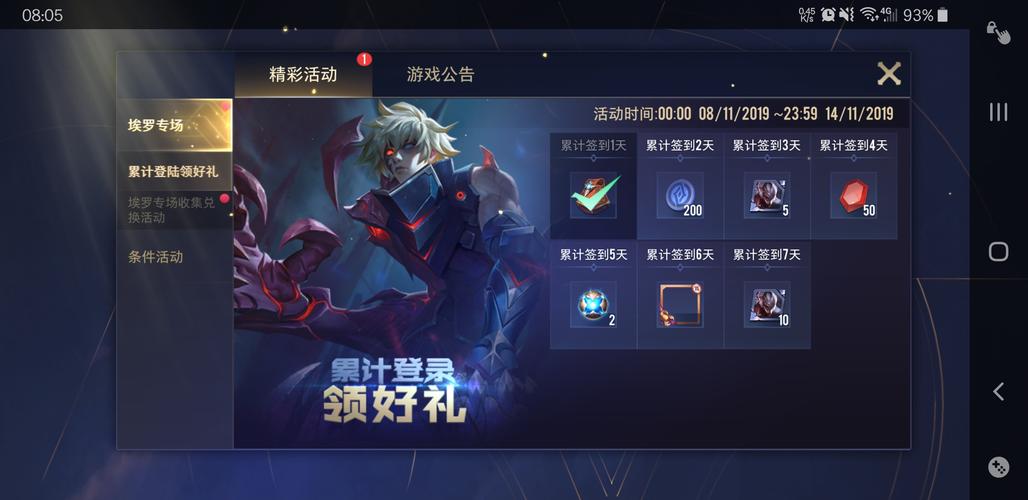 aov体验服官网