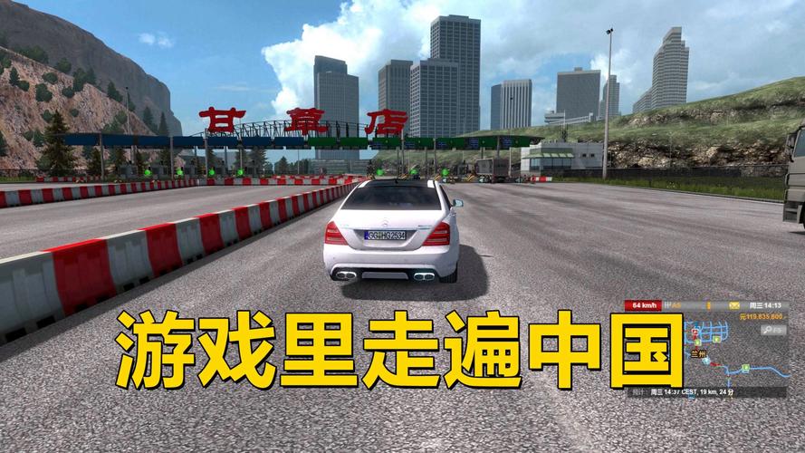 遨游中国手游中文版游戏截图