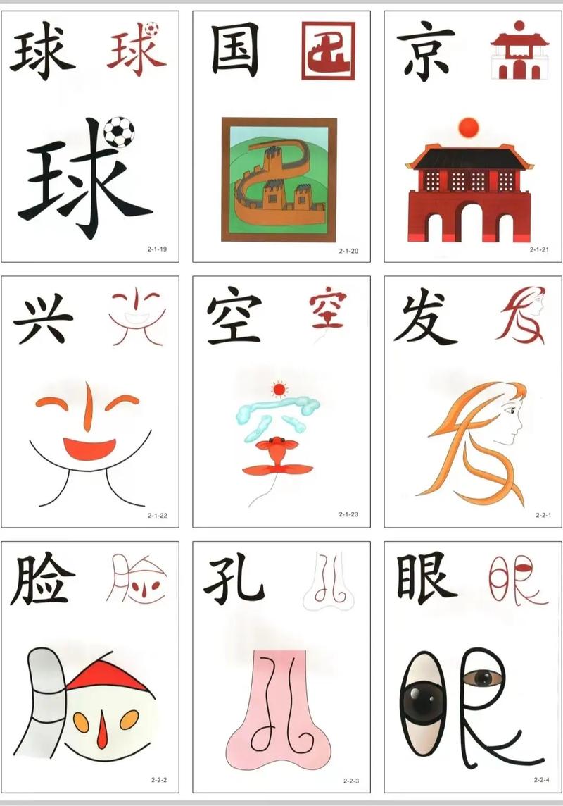 直映认字app手机