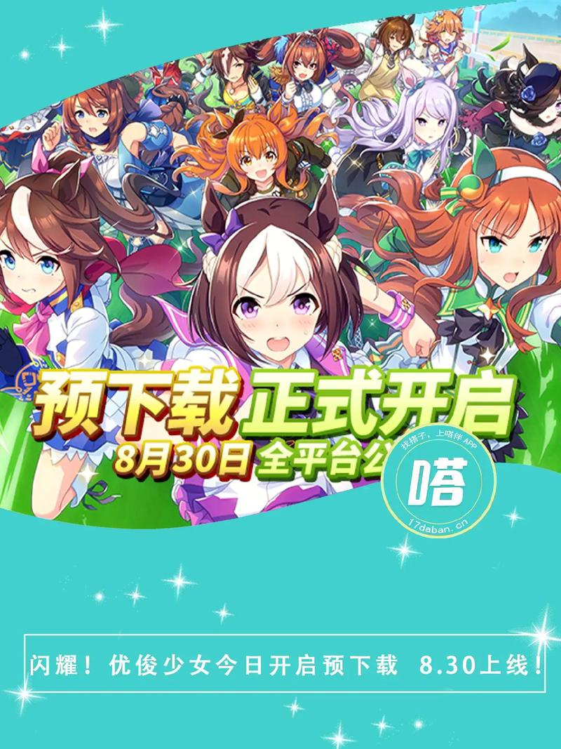 闪耀优俊少女破解版免内购游戏截图
