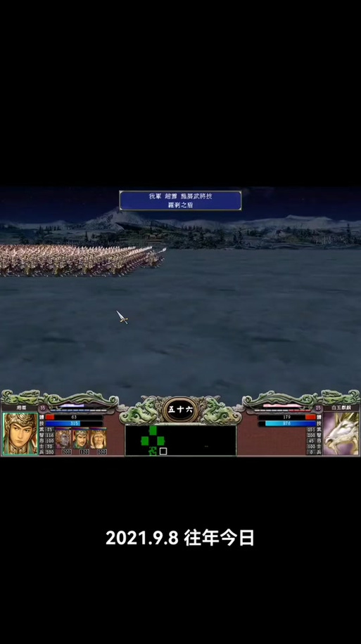 三国群英传8手机版破解版