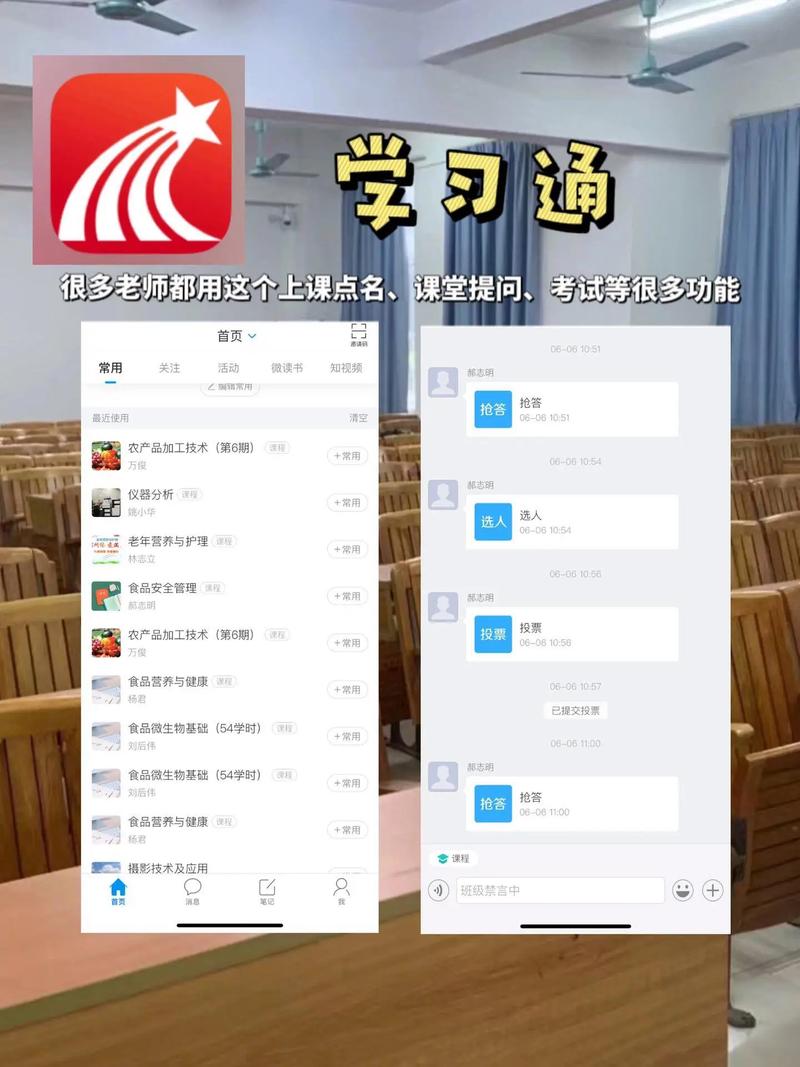 教学通3.0