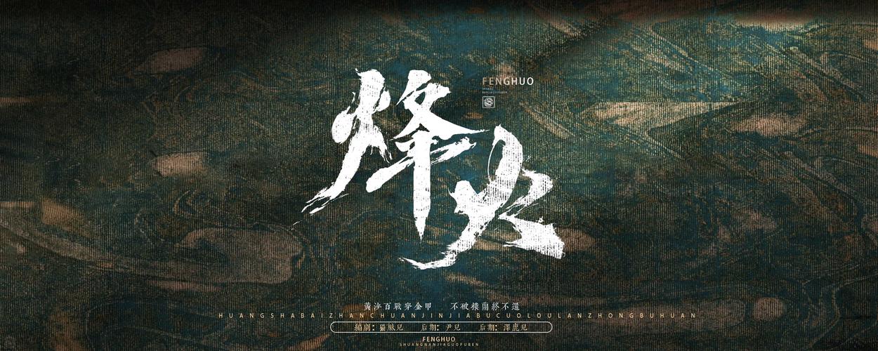 烽火中文小说缩略图