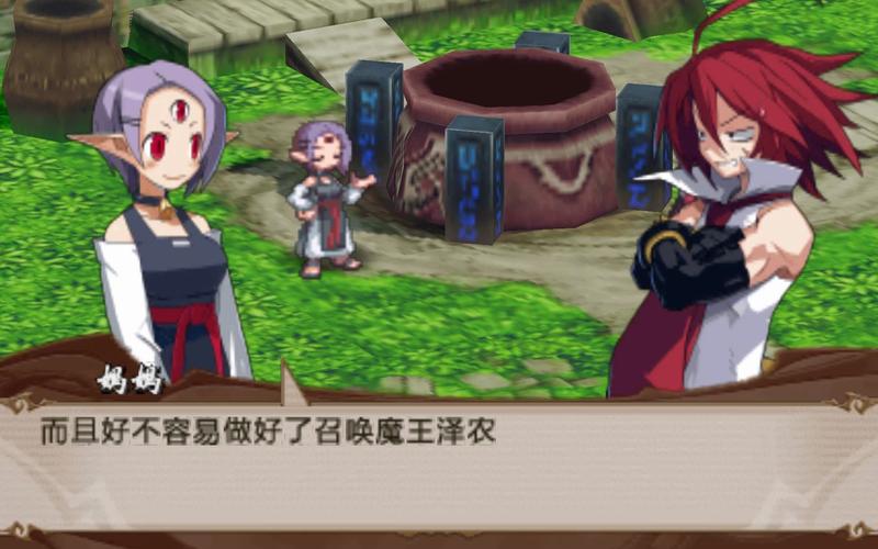 魔界战记2携带版