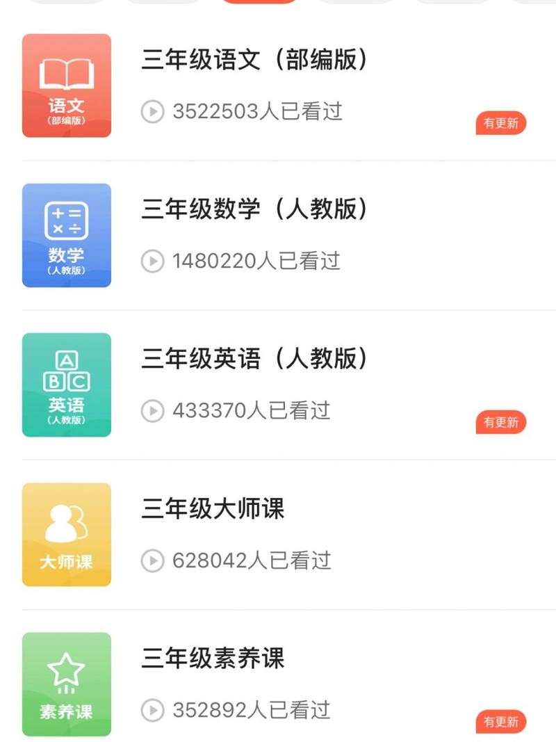 晓黑板最新版本怎样更新