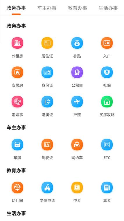 晒宝app最新版本更新内容详解缩略图