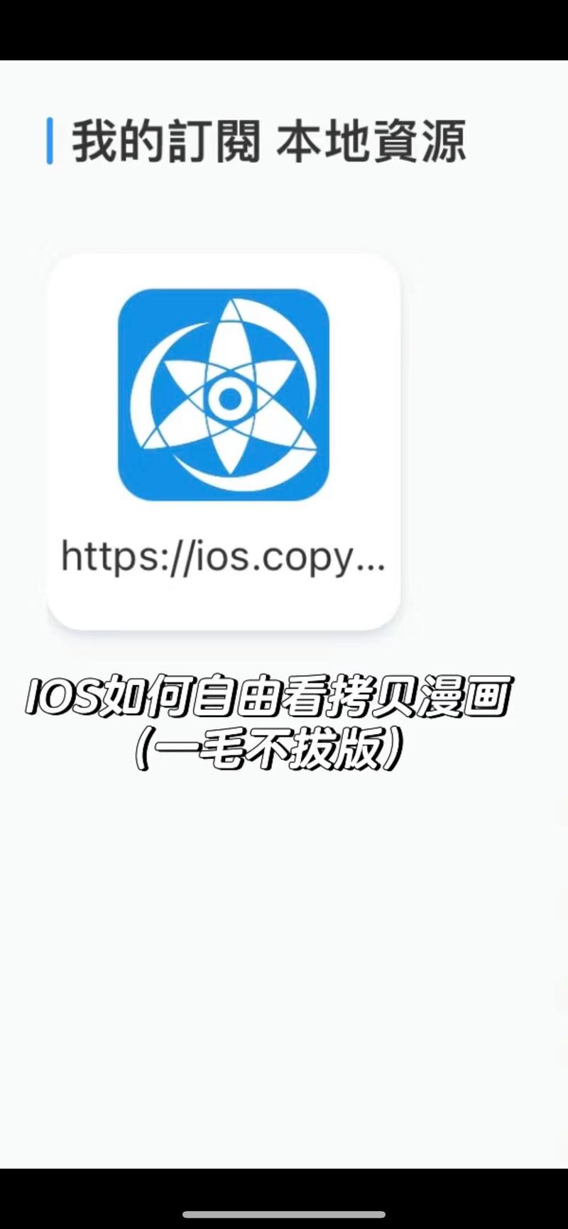 yealico漫画源游戏截图