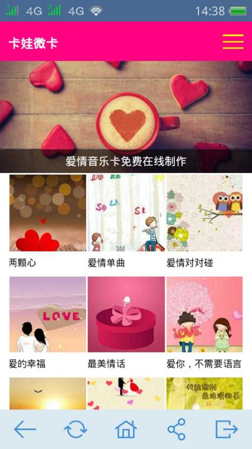 卡娃微卡好友音乐相册怎么看