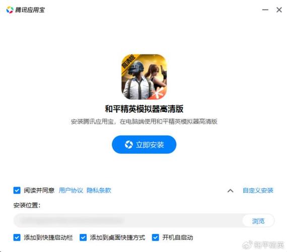和平精英脚本辅助器游戏截图