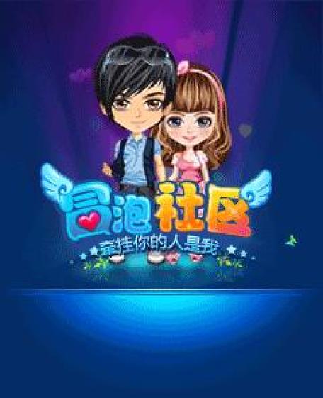 mrpoid冒泡社区游戏截图