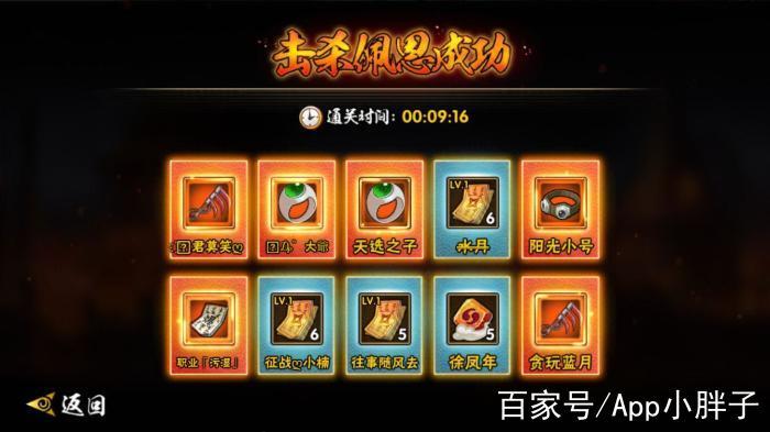 火影手游橙色忍具大全游戏截图