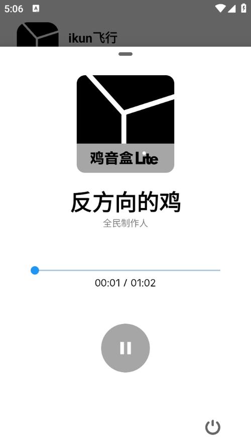 鸡音盒官方正版无广告缩略图