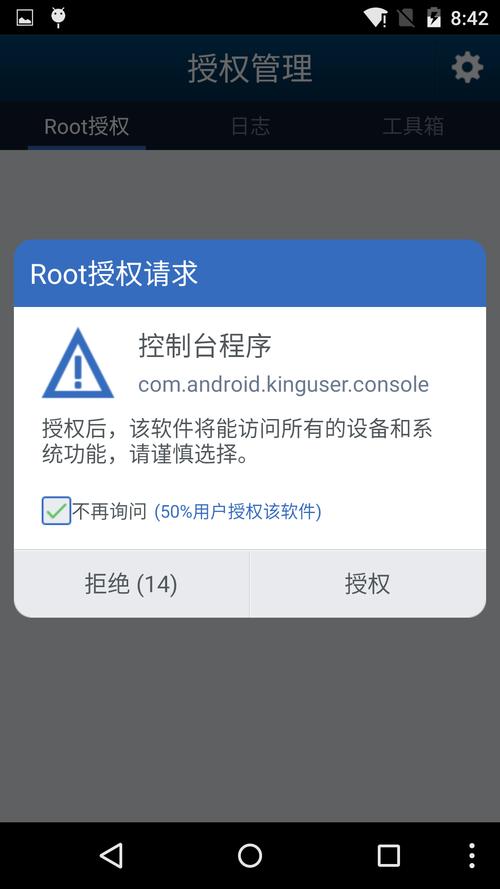 超强root工具TV版