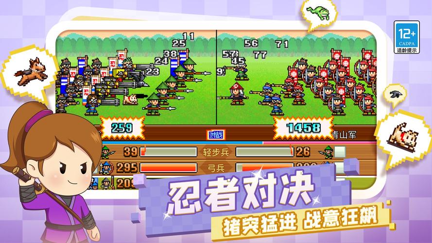 合战忍者村物语破解版缩略图