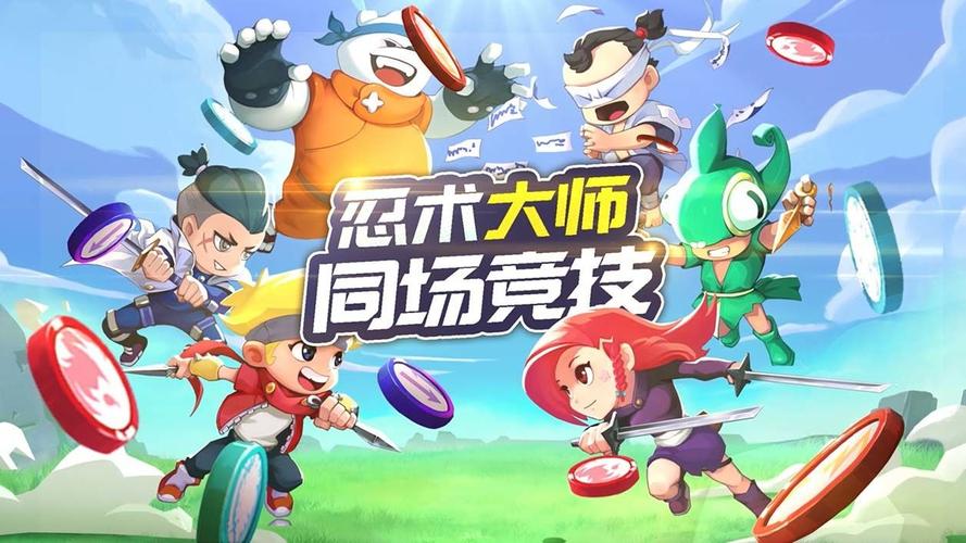 忍术对决最新版