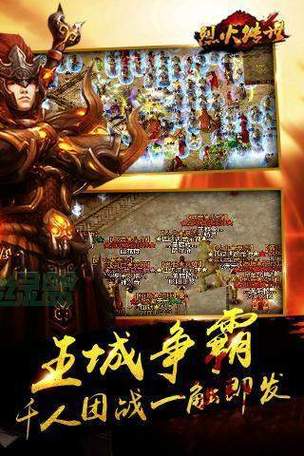 烈火传世经典手机版安装官方正版