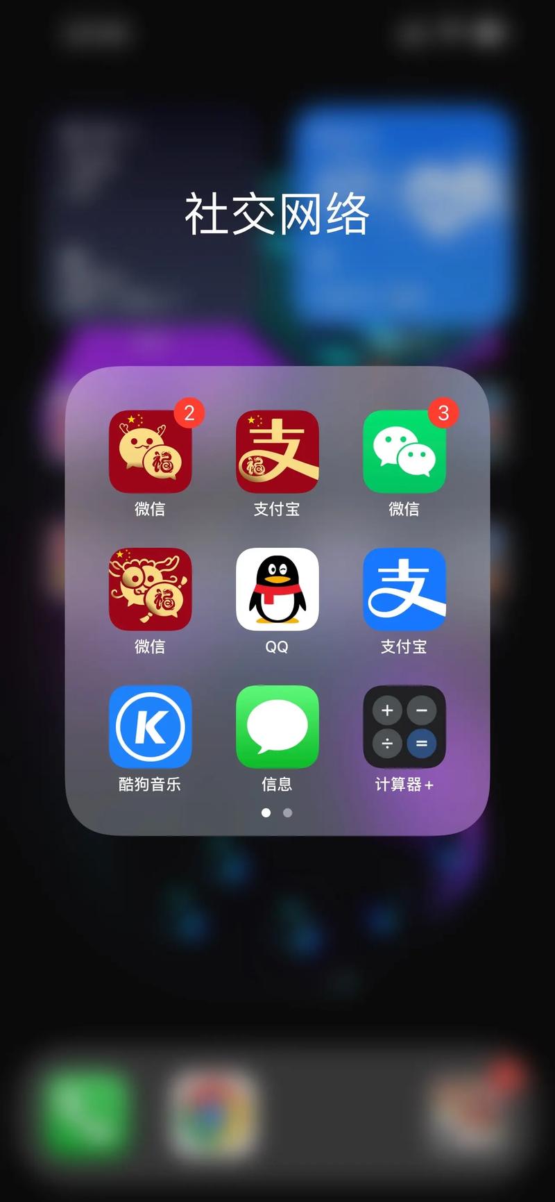 手机软件换皮肤游戏截图
