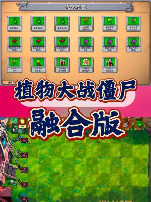 免费植物大战僵尸游戏大全