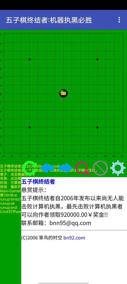 五子棋终结者有人赢吗