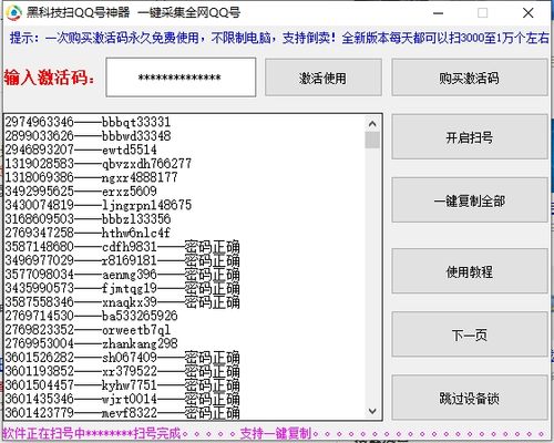QQ密码查询在线网站