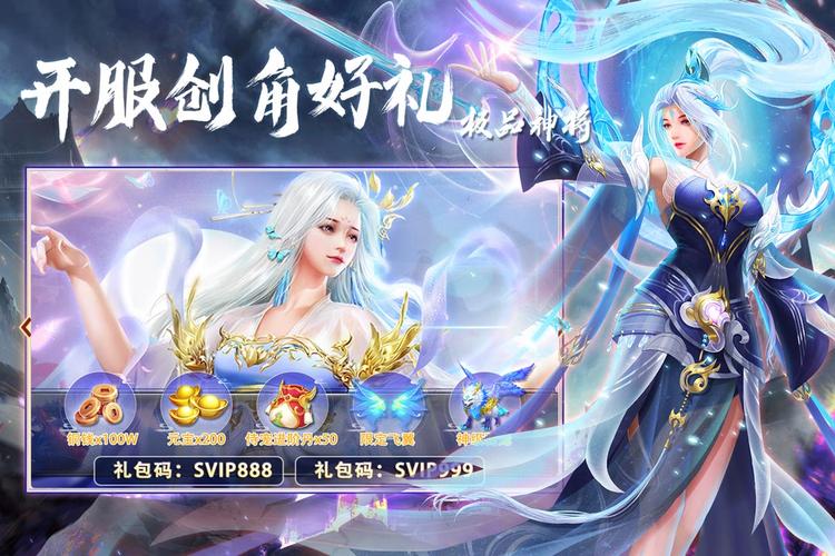 奇缘幻境游戏截图
