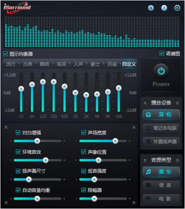 音量增强器软件