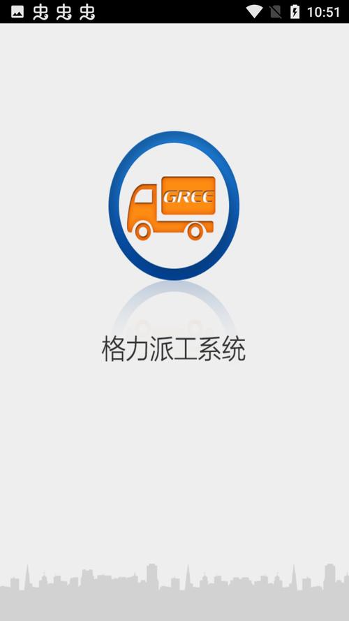格力新派工系统登录手机版游戏截图